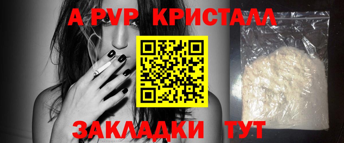Alpha PVP СК  Alpha-PVP СК КРИС  Вход с VPN  Alfa_PVP  Большой Камень  Alfa_PVP СК КРИС 