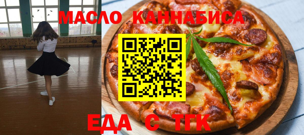 Печенье с ТГК конопля Большой Камень