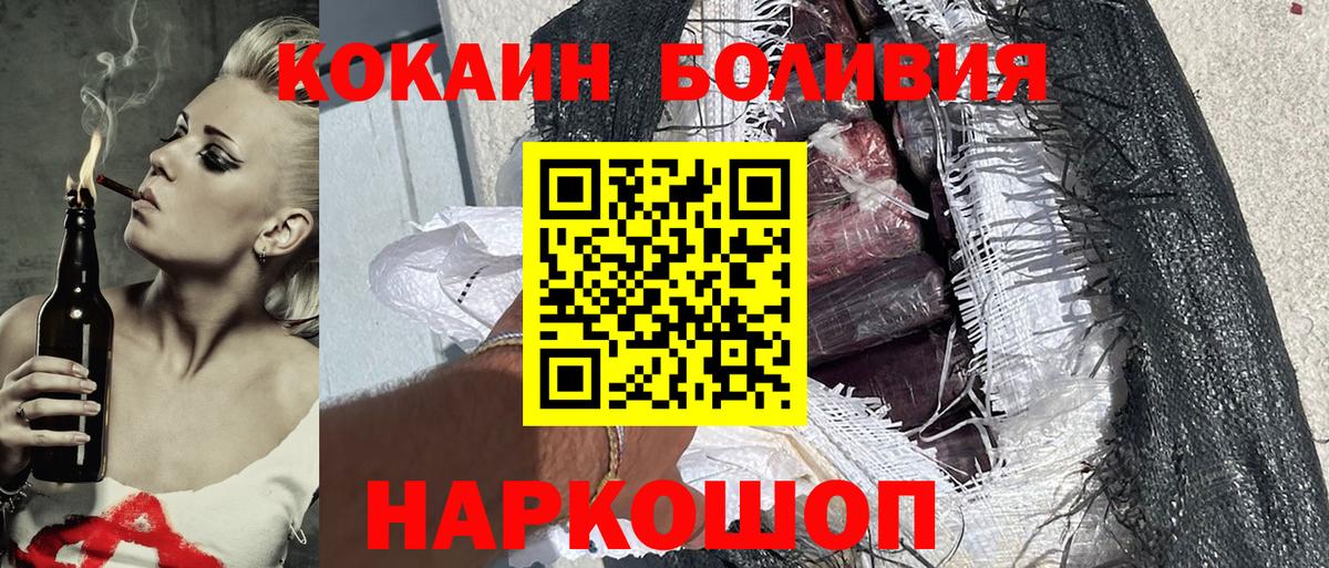 КОКАИН  Вход с VPN  КОКАИН 99%  Большой Камень  Кокаин 98% 