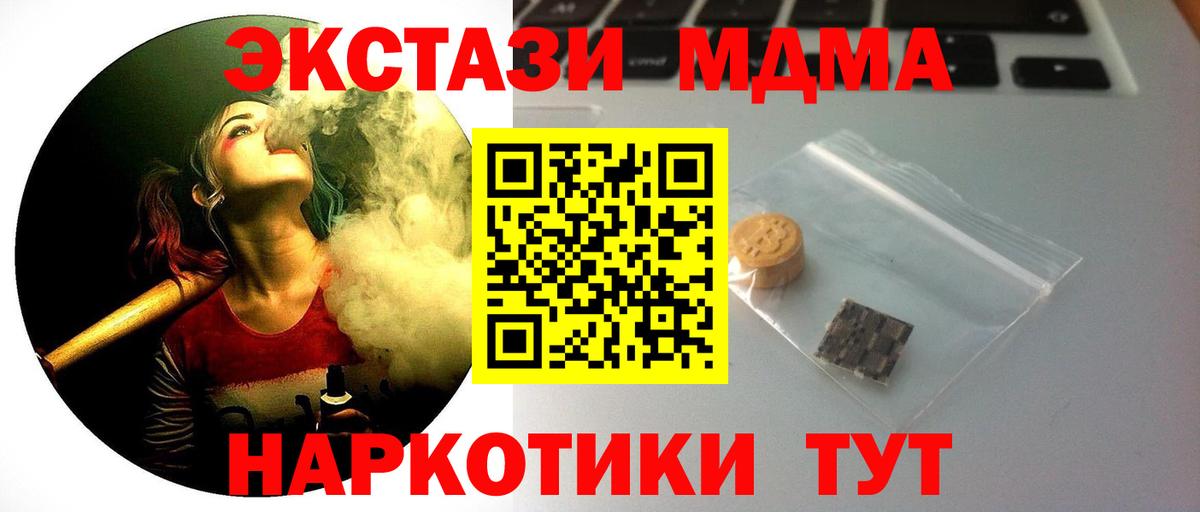 Экстази VHQ  что такое наркотик  Экстази  Большой Камень  Вход с VPN 