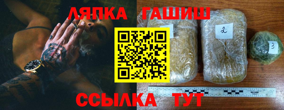 Гашиш ice o lator  Вход с VPN  ГАШИШ  Большой Камень  ГАШ гашик 