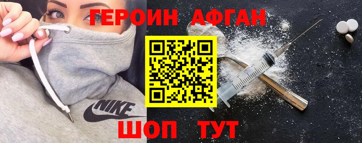 Большой Камень  ГЕРОИН Афган  ГЕРОИН  Вход с VPN 