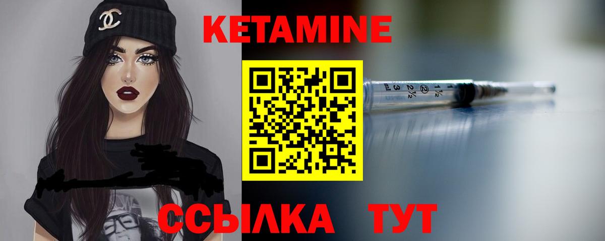 Большой Камень  КЕТАМИН ketamine  Вход с VPN  КЕТАМИН VHQ 