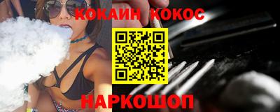 кокаин премиум Апшеронск