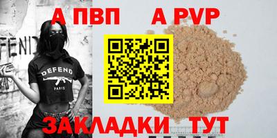 спайс Аргун