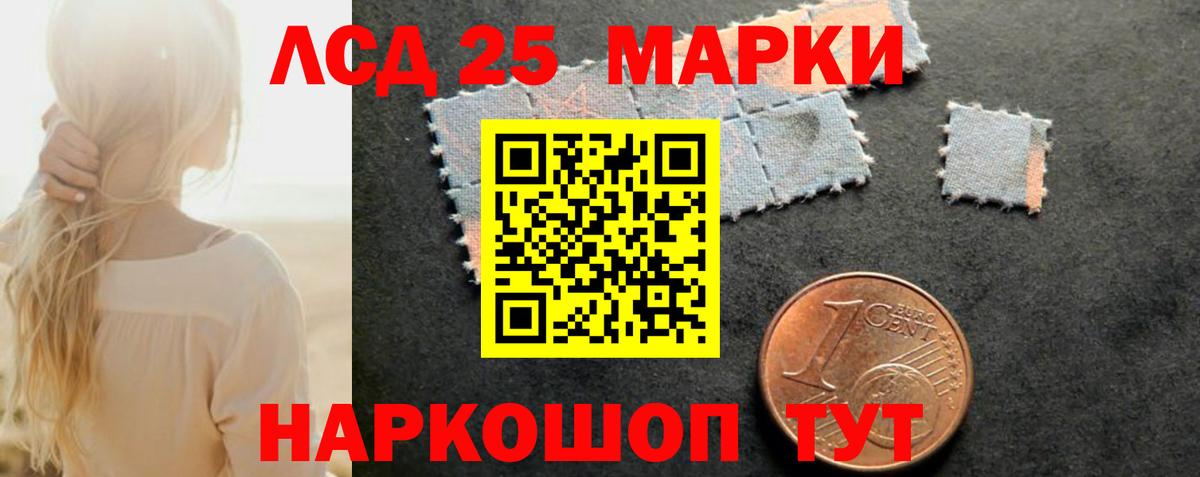 ЛСД экстази кислота Большой Камень