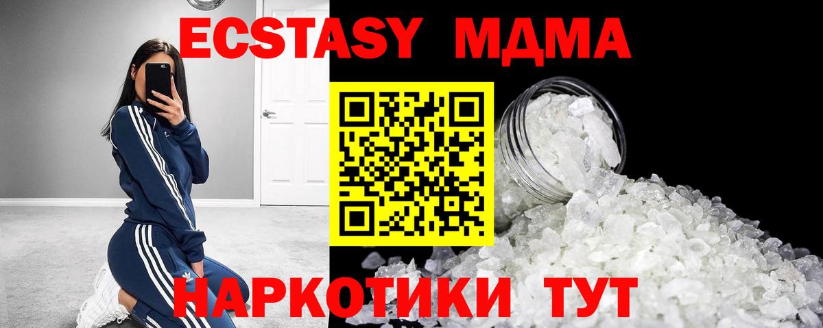 Большой Камень  МДМА кристаллы  МДМА  Вход с VPN 