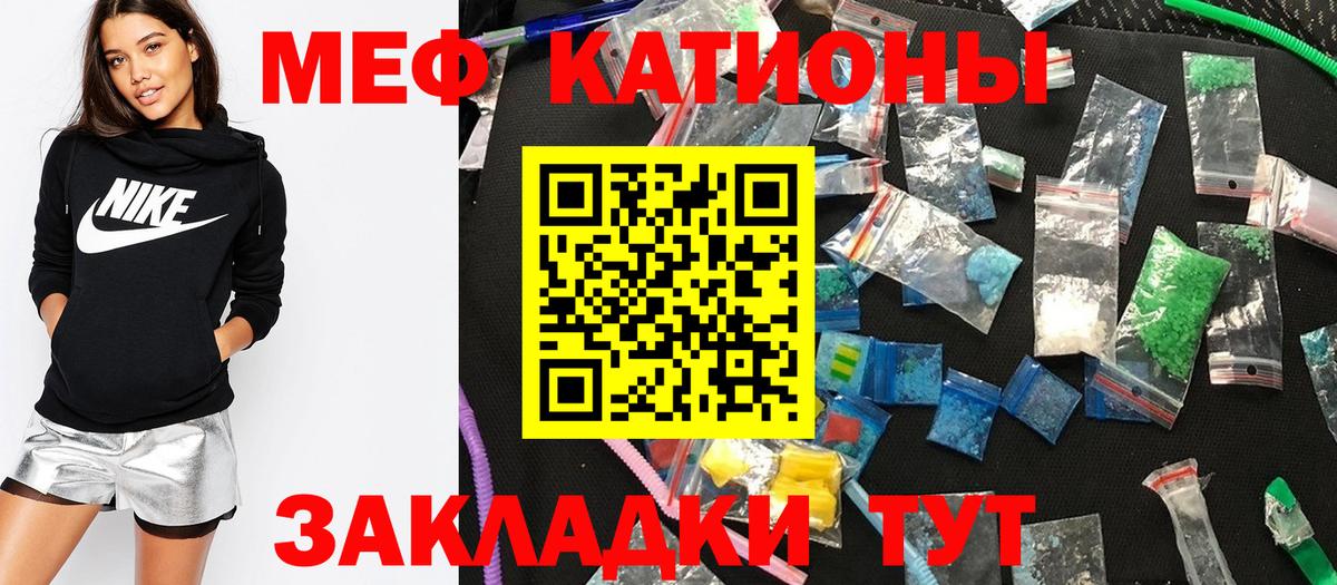 Большой Камень  Меф мука  Вход с VPN  Меф VHQ 