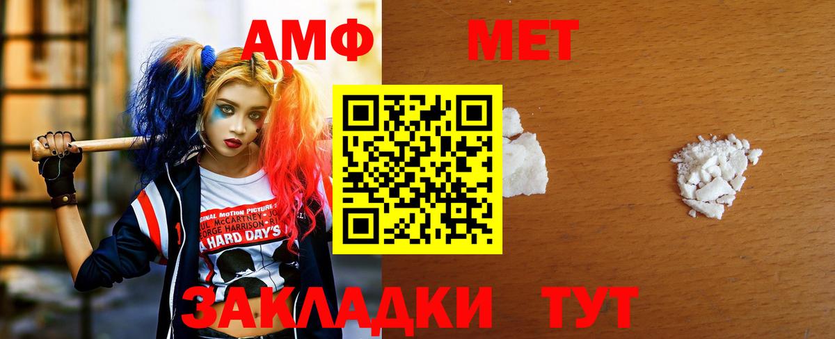 Первитин кристалл Большой Камень