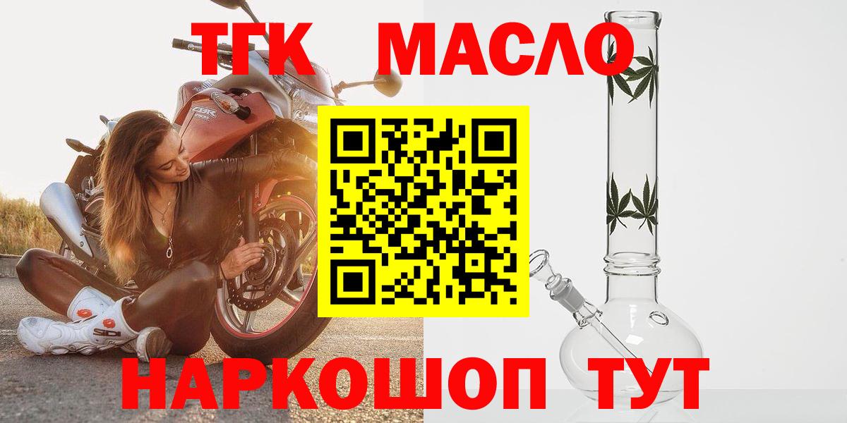 Большой Камень  Дистиллят ТГК вейп с тгк  Дистиллят ТГК гашишное масло  Вход с VPN 